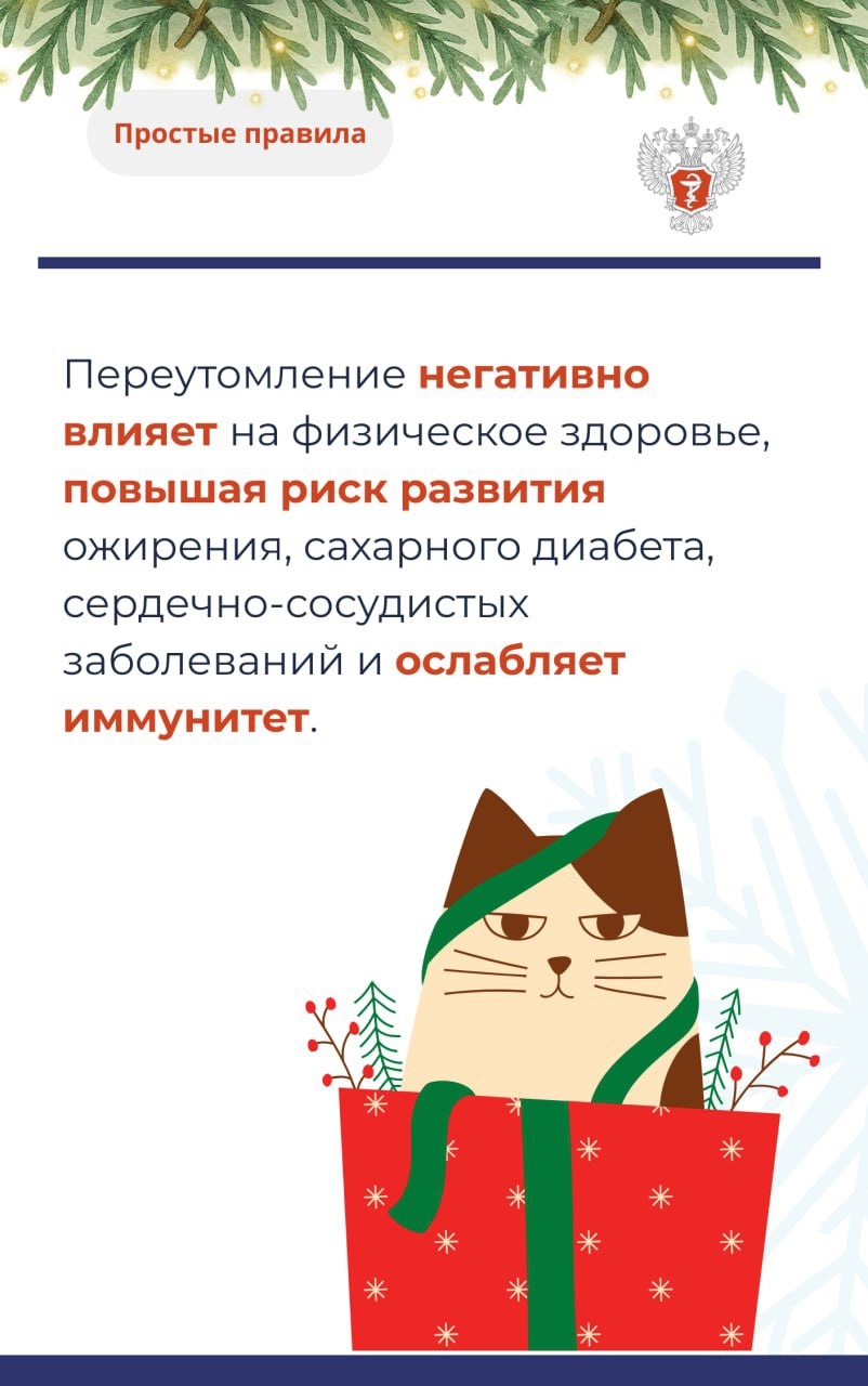#ПростыеПравила: Как избежать новогоднего выгорания
