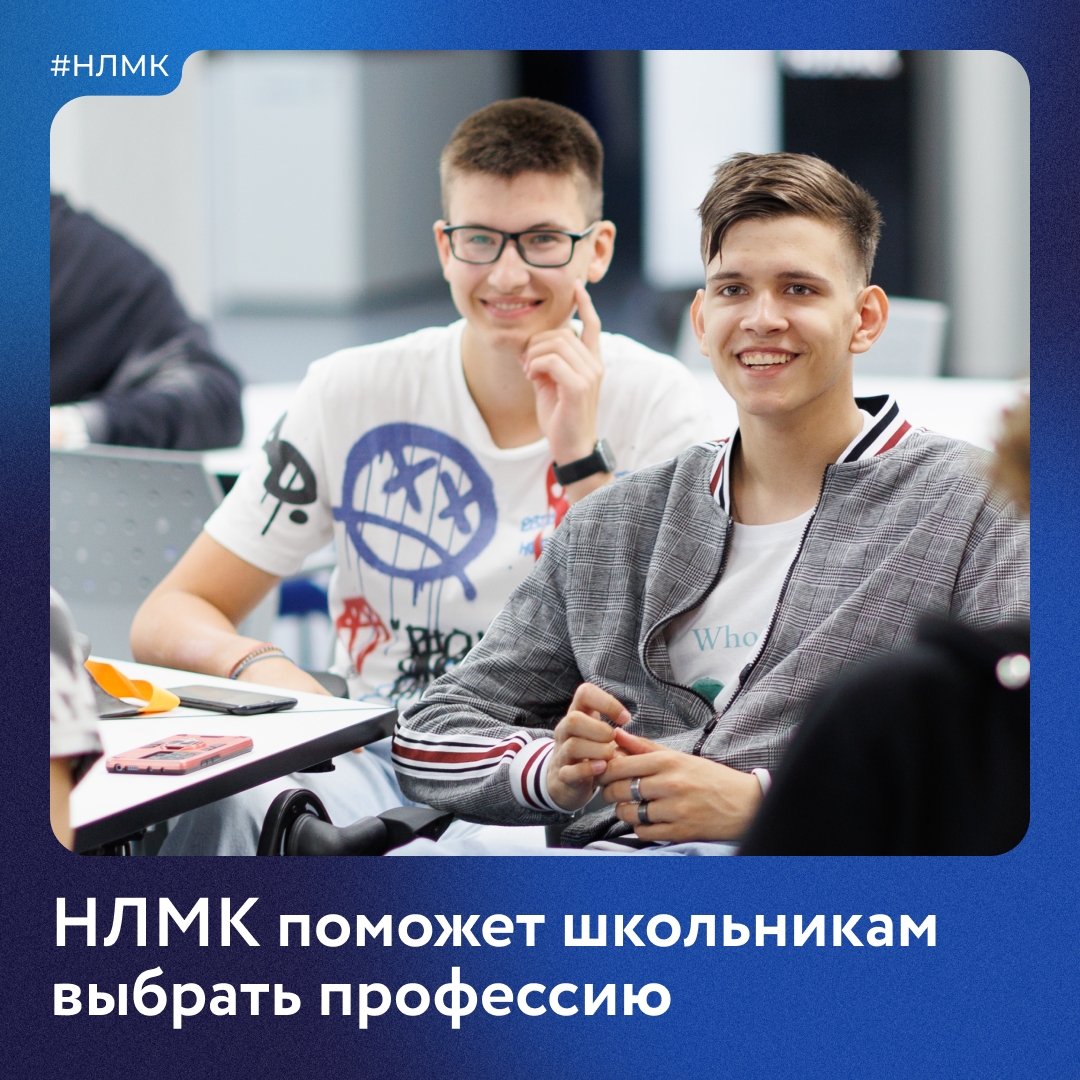 Приглашаем школьников 13–16 лет в нашу профориентационную программу «Корпорация дети».