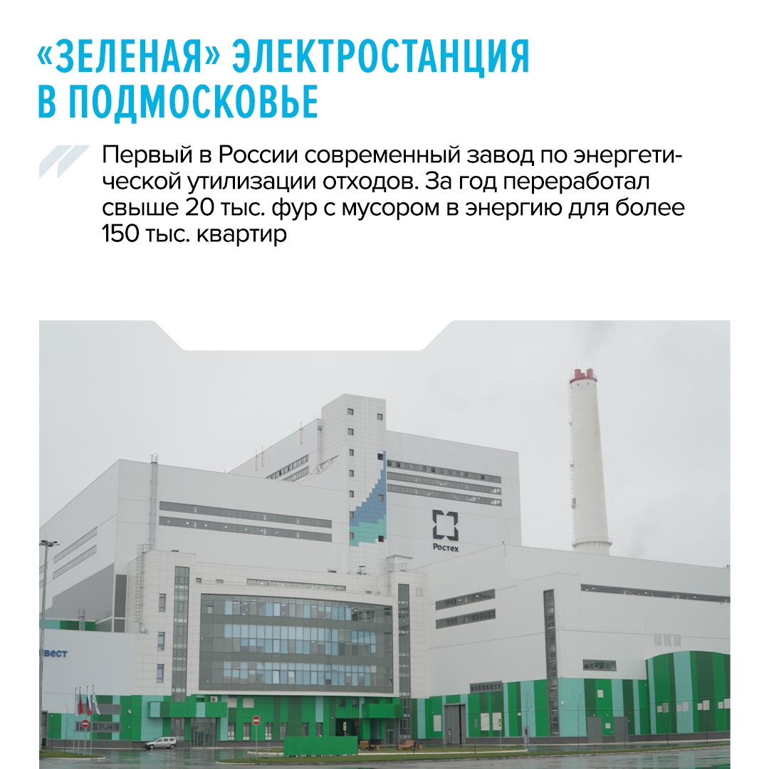 В День энергетика представляем вам итоги уходящего года в этой сфере