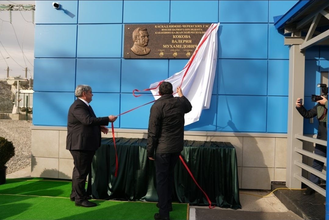 ️В День энергетика РусГидро присвоило каскаду Нижне-Черекских ГЭС имя первого Президента Кабардино-Балкарской Республики Валерия Мухамедовича Кокова