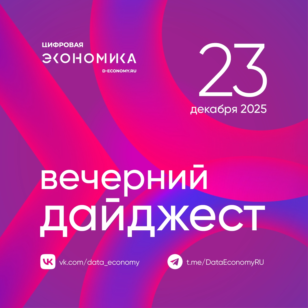 1. BI.ZONE представила статистику и тренды, которые охарактеризовали активность киберпреступников в 2025 году.