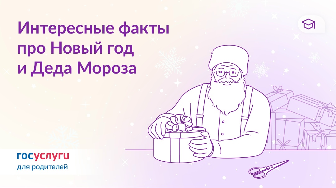 Кыш Бабай, 12 комнат и сказочный труд: что рассказать детям про Деда Мороза
