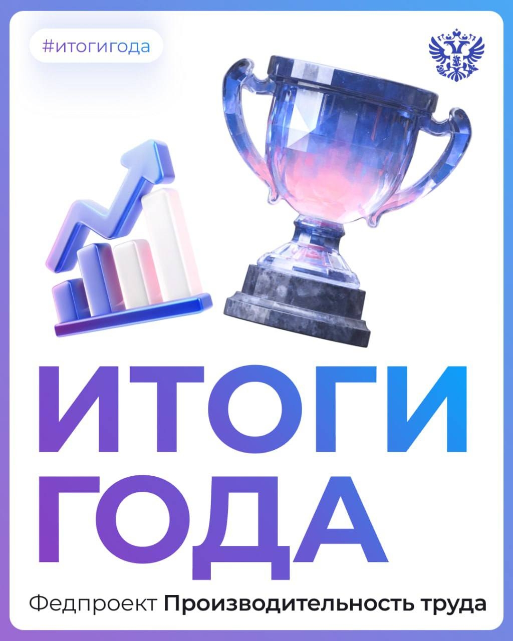 Расскажи, Минэк, как дела? У нас в этом году произошло столько важного, что в один пост точно не поместится, так что подводить итоги 2025-го будем до пятницы.