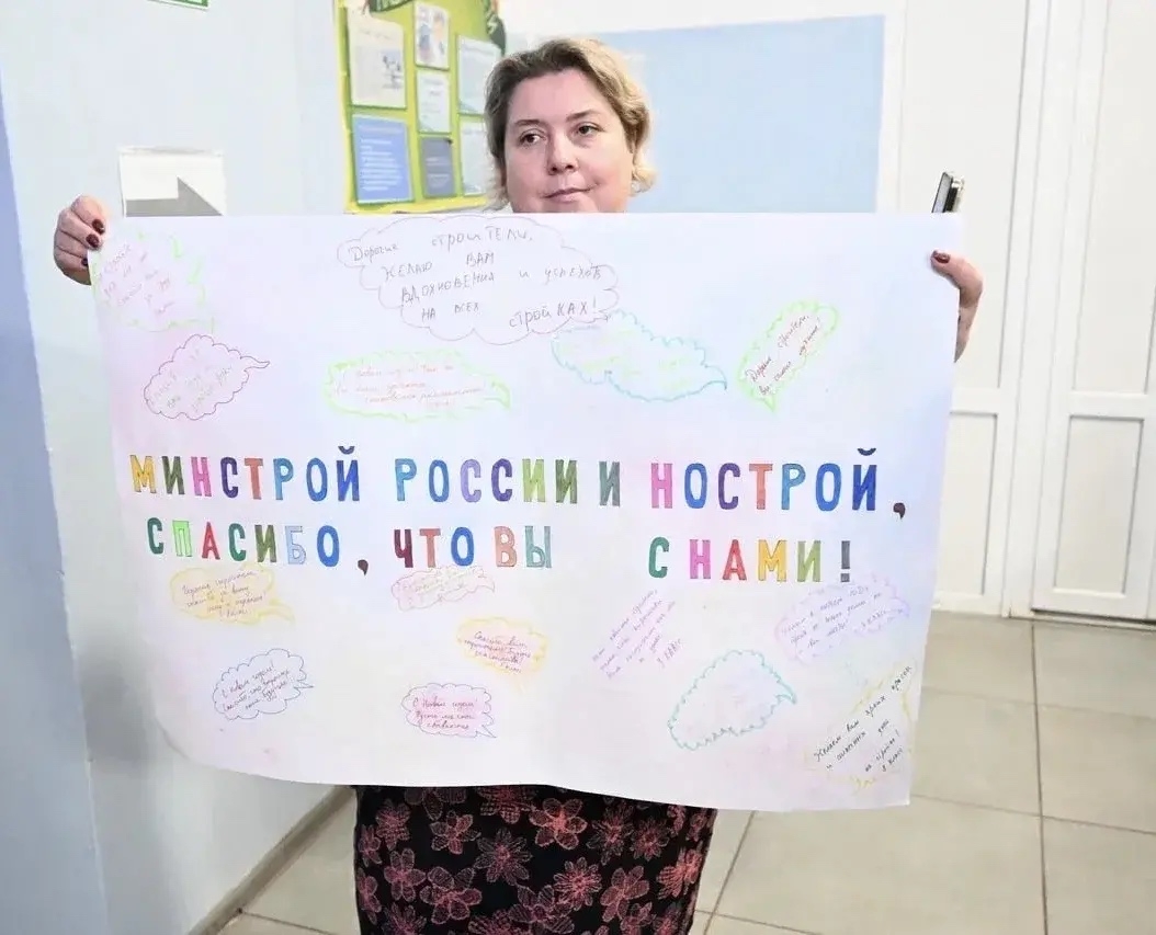 Делегация НОСТРОЙ от лица строительного сообщества и Минстроя России поздравила жителей поселка Мироновский в ДНР с наступающим Новым годом