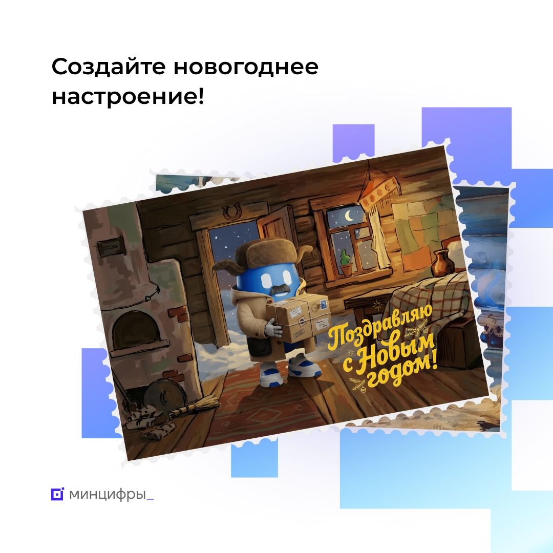 Приближайте Новый год с Роботом Максом — дарите открытки близким