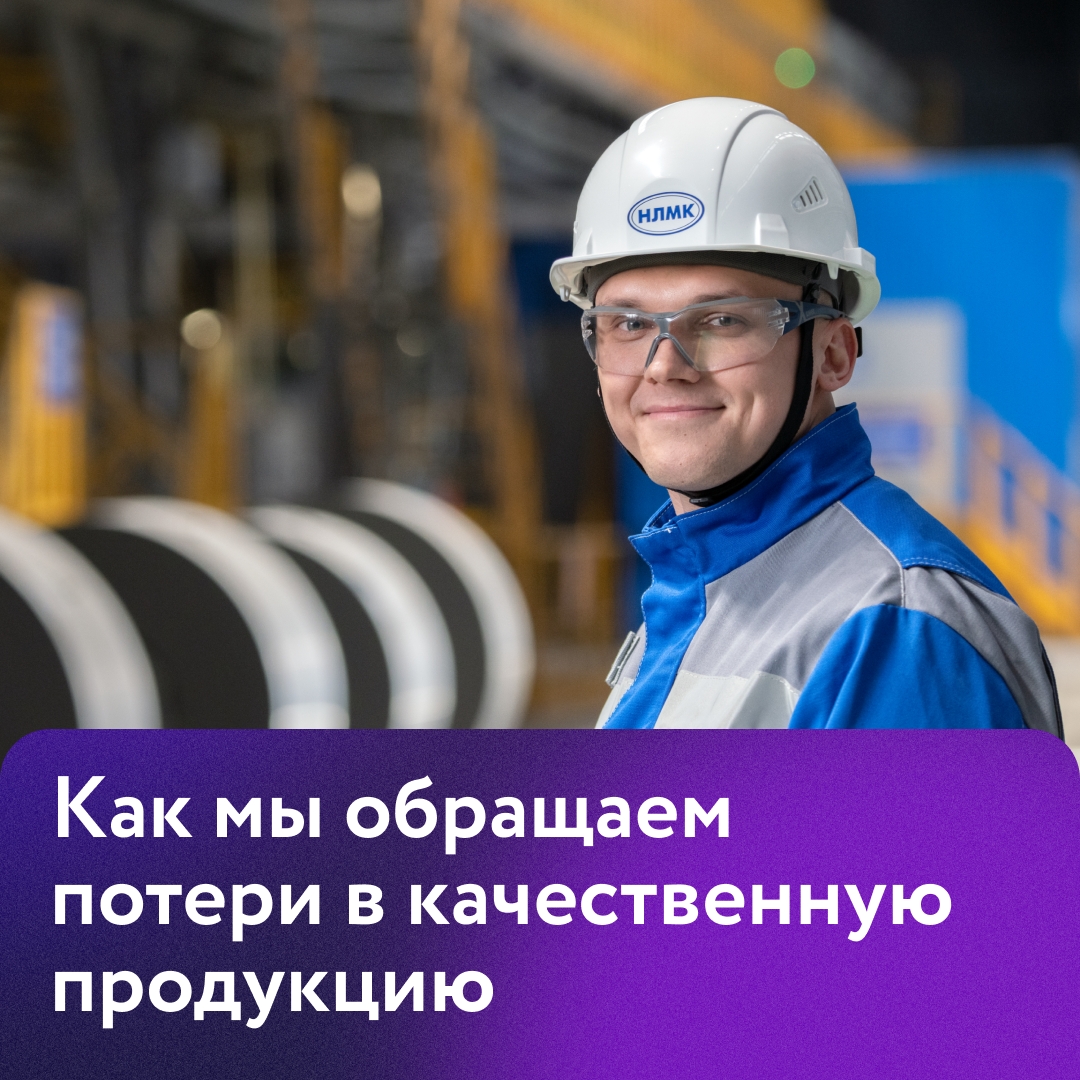 Обрезки металла при прокатке в цехе динамной стали — это неотъемлемая часть производственного процесса