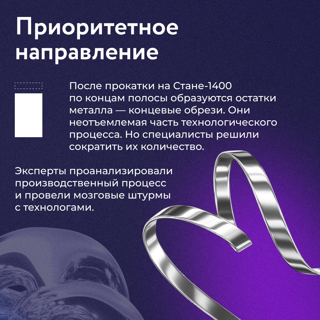 Обрезки металла при прокатке в цехе динамной стали — это неотъемлемая часть производственного процесса