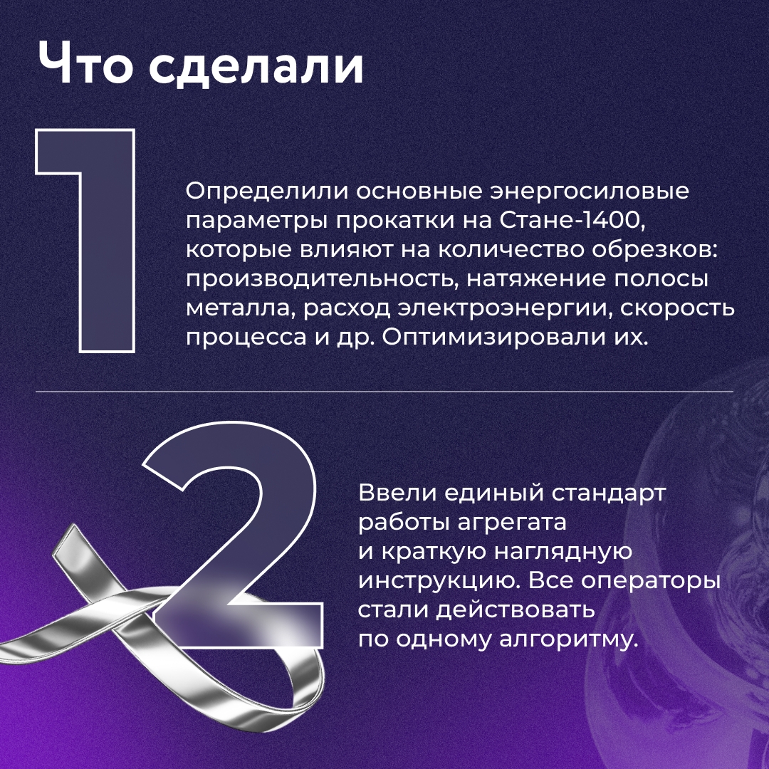 Обрезки металла при прокатке в цехе динамной стали — это неотъемлемая часть производственного процесса