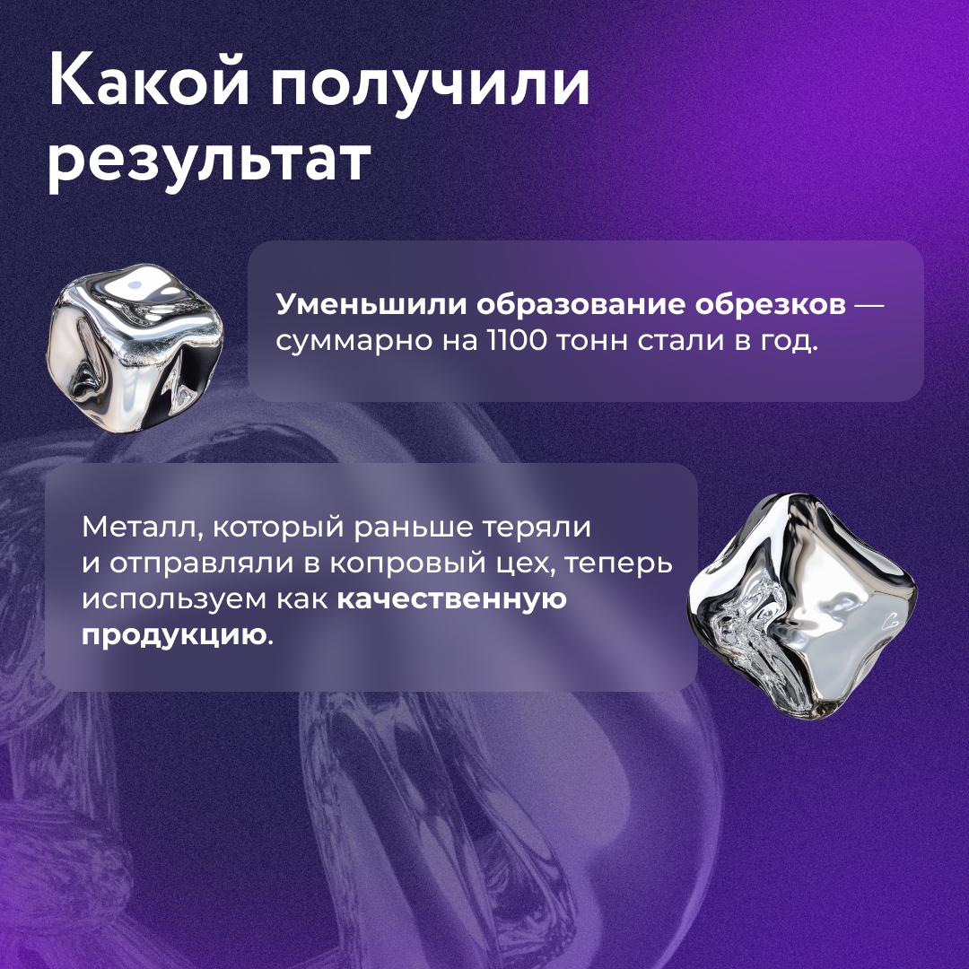 Обрезки металла при прокатке в цехе динамной стали — это неотъемлемая часть производственного процесса