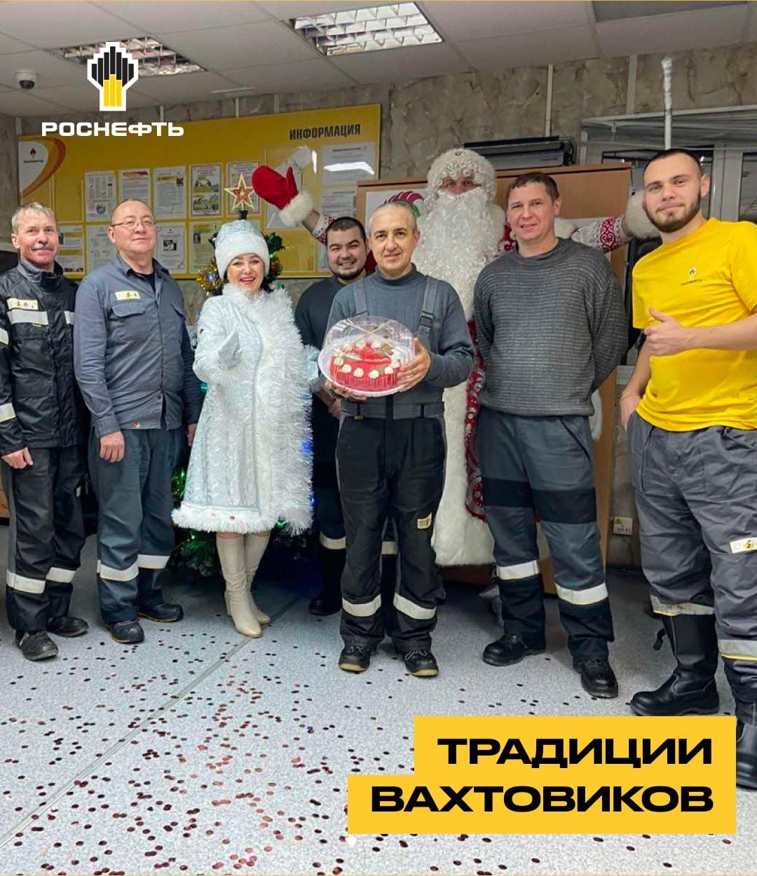 Традиции вахтовиков: самый стойкий Дед Мороз