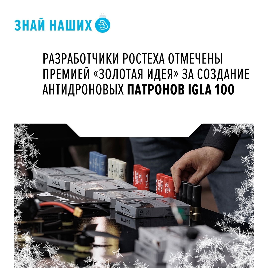 Igla 100 могут поражать БПЛА из прочных композитов с металлическими элементами