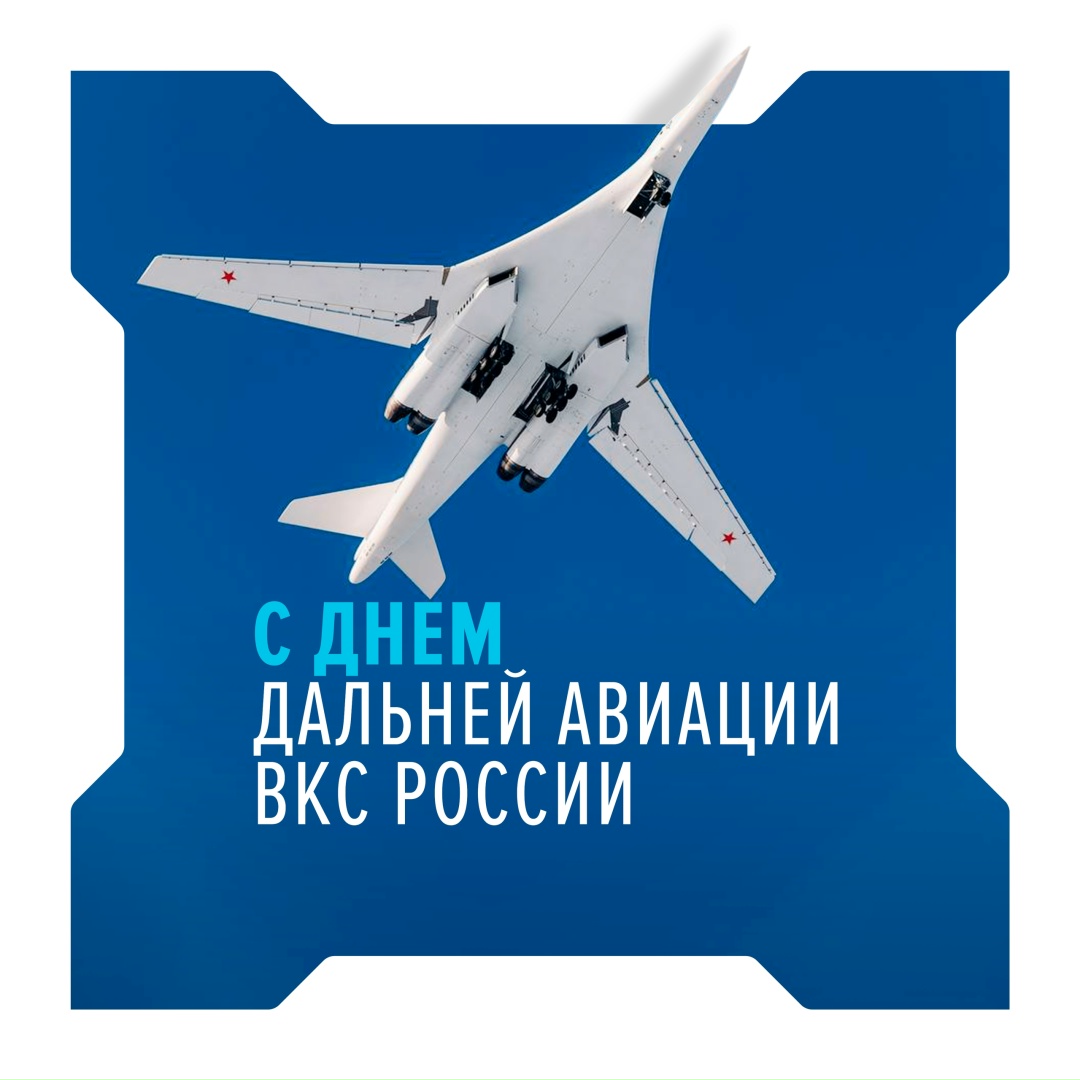 Стратегический ресурс Родины Этот профессиональный праздник — символ надежного щита нашей страны.