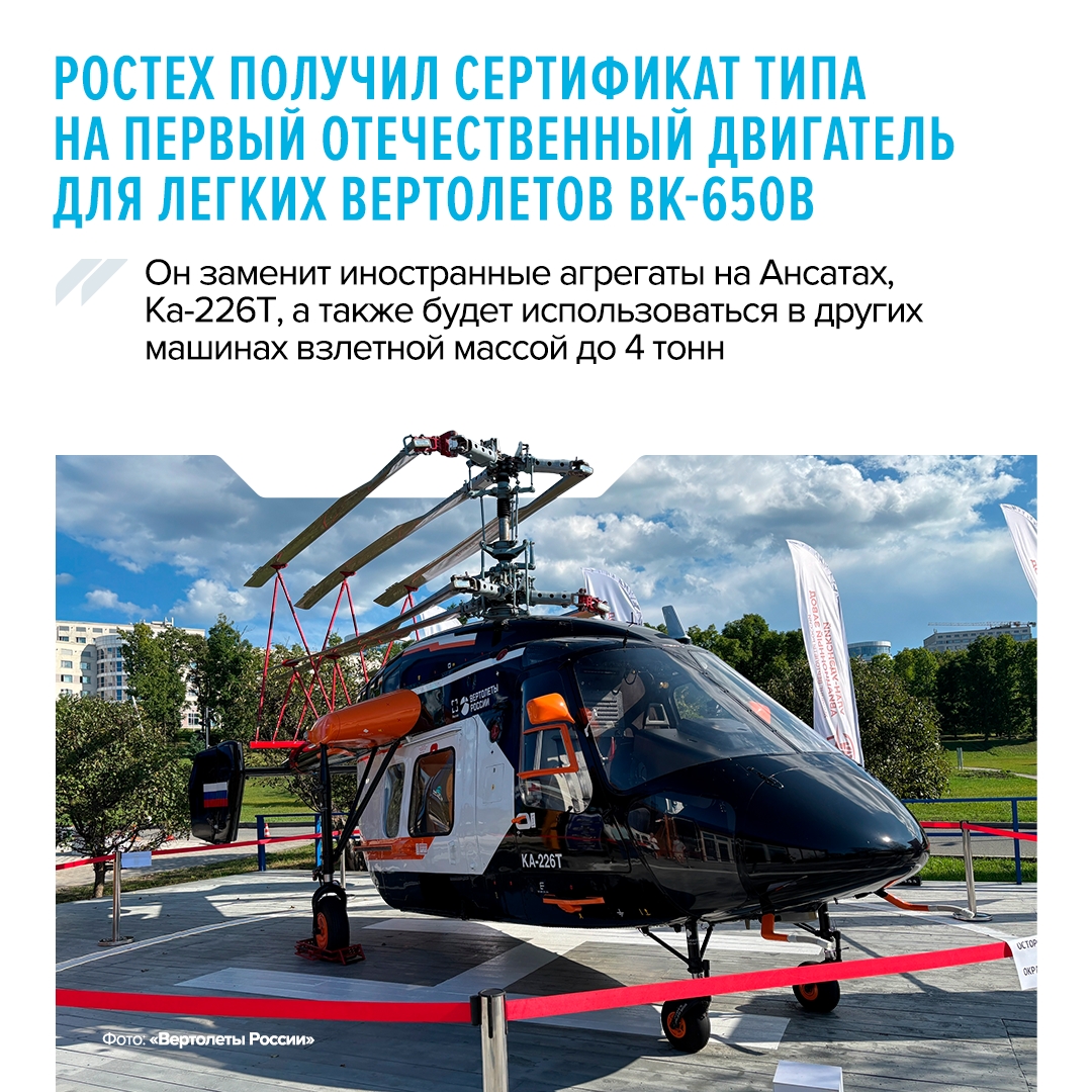 Авиапромышленность Ростеха в 2025 году