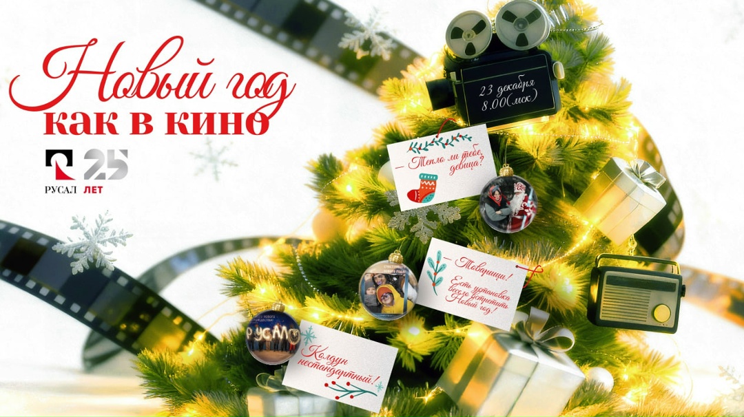 Друзья, ждем вас на с 8 до 12 часов по московскому времени в прямом эфире РУСАЛ FM (.