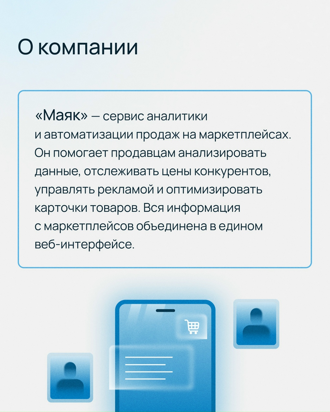 Как повысить надежность SaaS и сократить расходы на IT-инфраструктуру: опыт «Маяка»