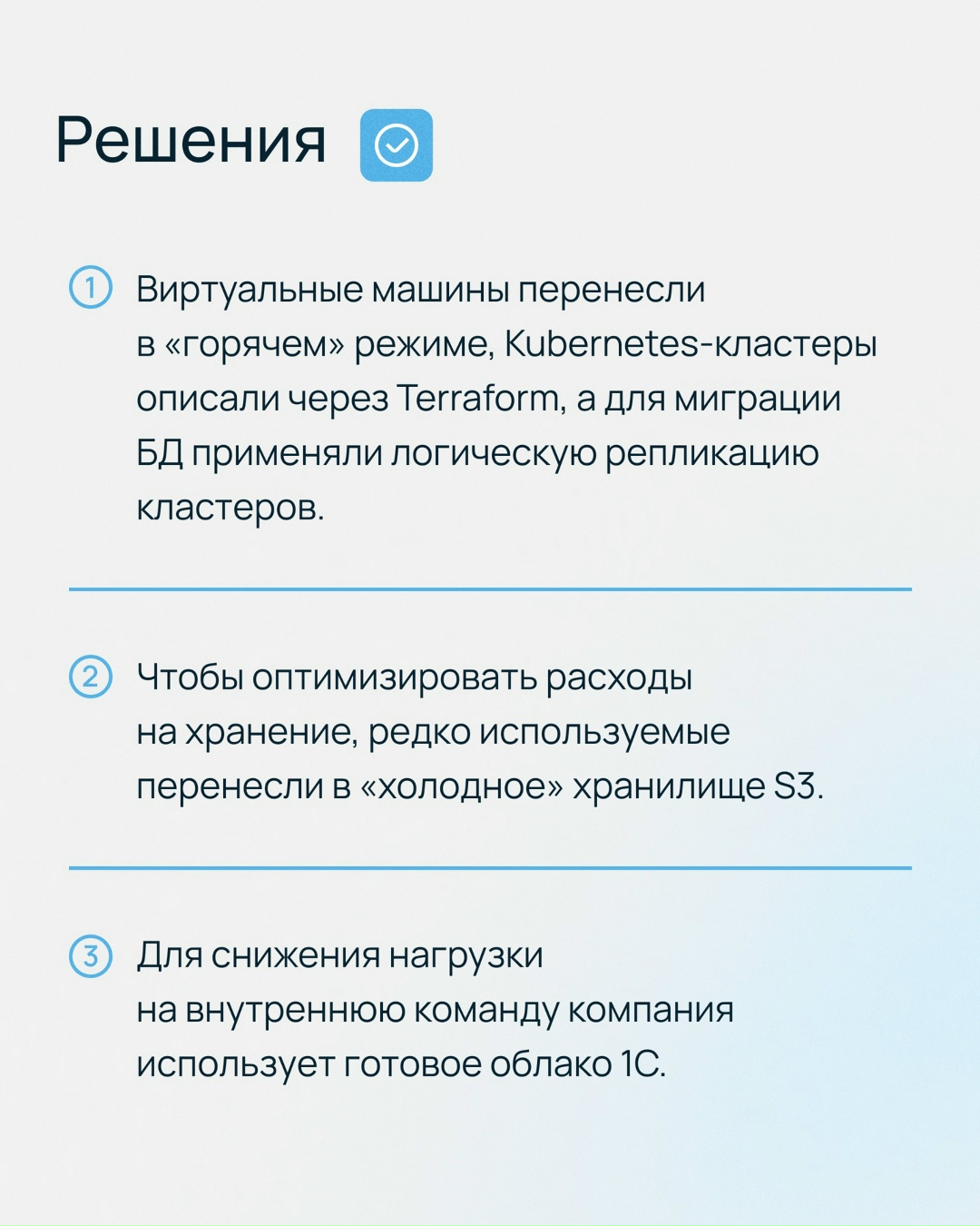 Как повысить надежность SaaS и сократить расходы на IT-инфраструктуру: опыт «Маяка»