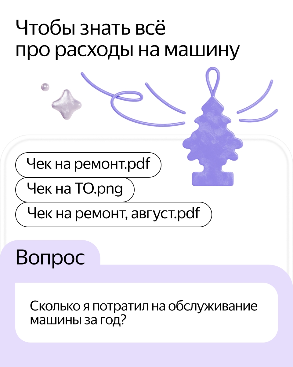 Пять лайфхаков для ассистента Алисы Про в Яндекс 360, которые сделают вашу жизнь немного проще