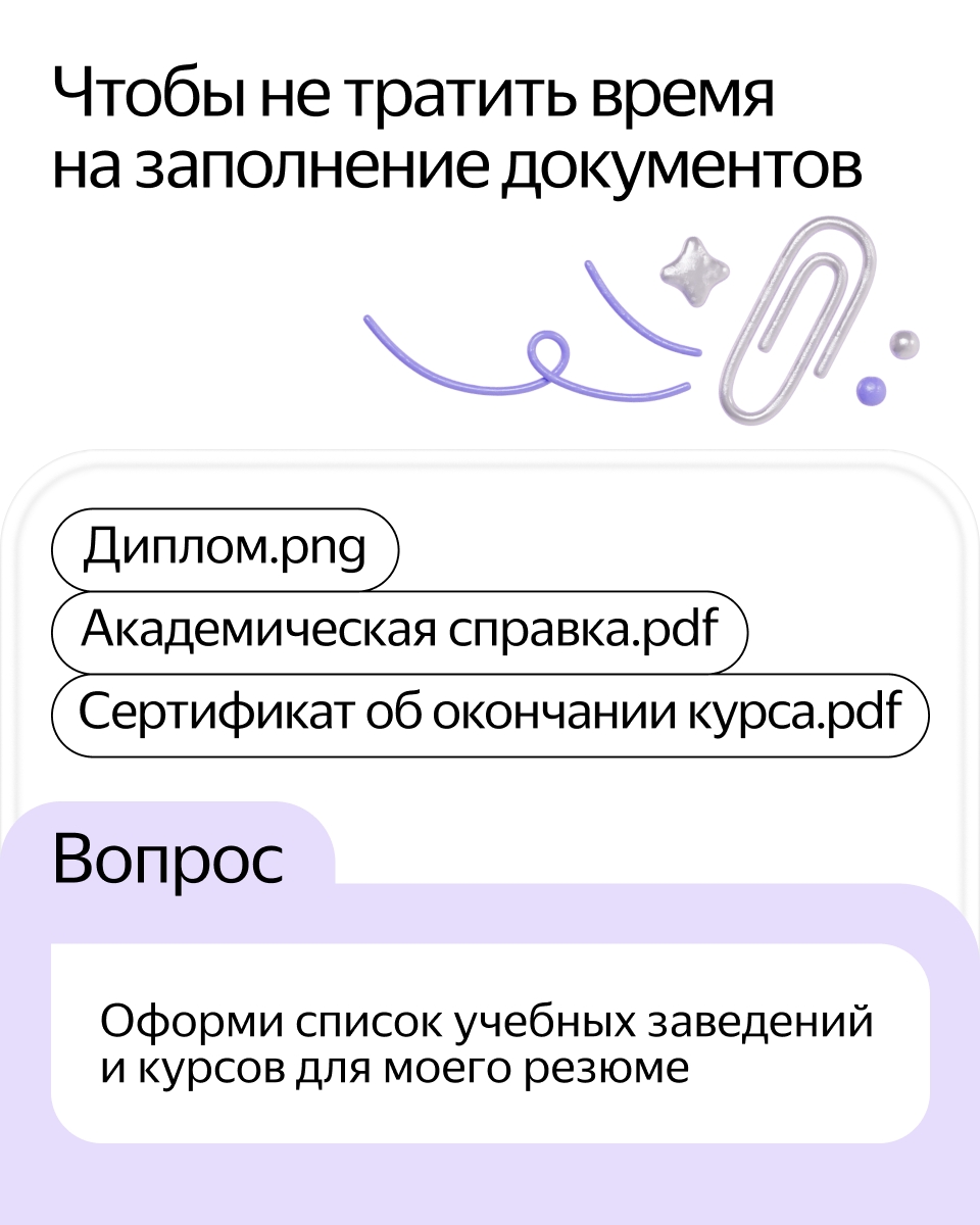Пять лайфхаков для ассистента Алисы Про в Яндекс 360, которые сделают вашу жизнь немного проще