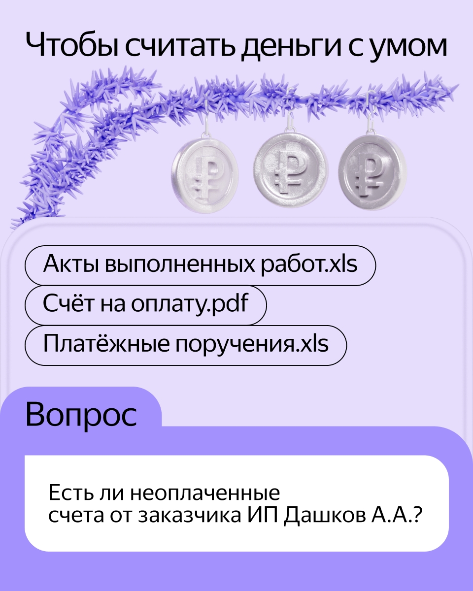 Пять лайфхаков для ассистента Алисы Про в Яндекс 360, которые сделают вашу жизнь немного проще