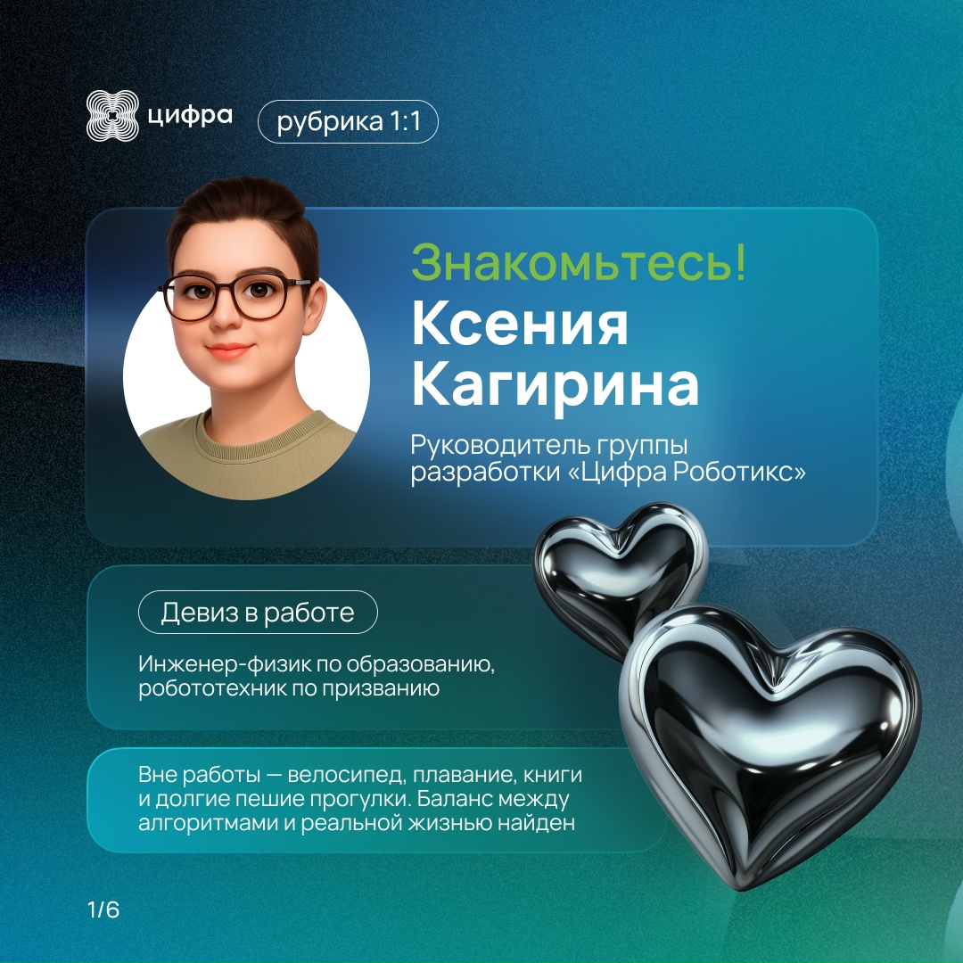 Назначили вам в календаре: представляем новую рубрику «1:1»