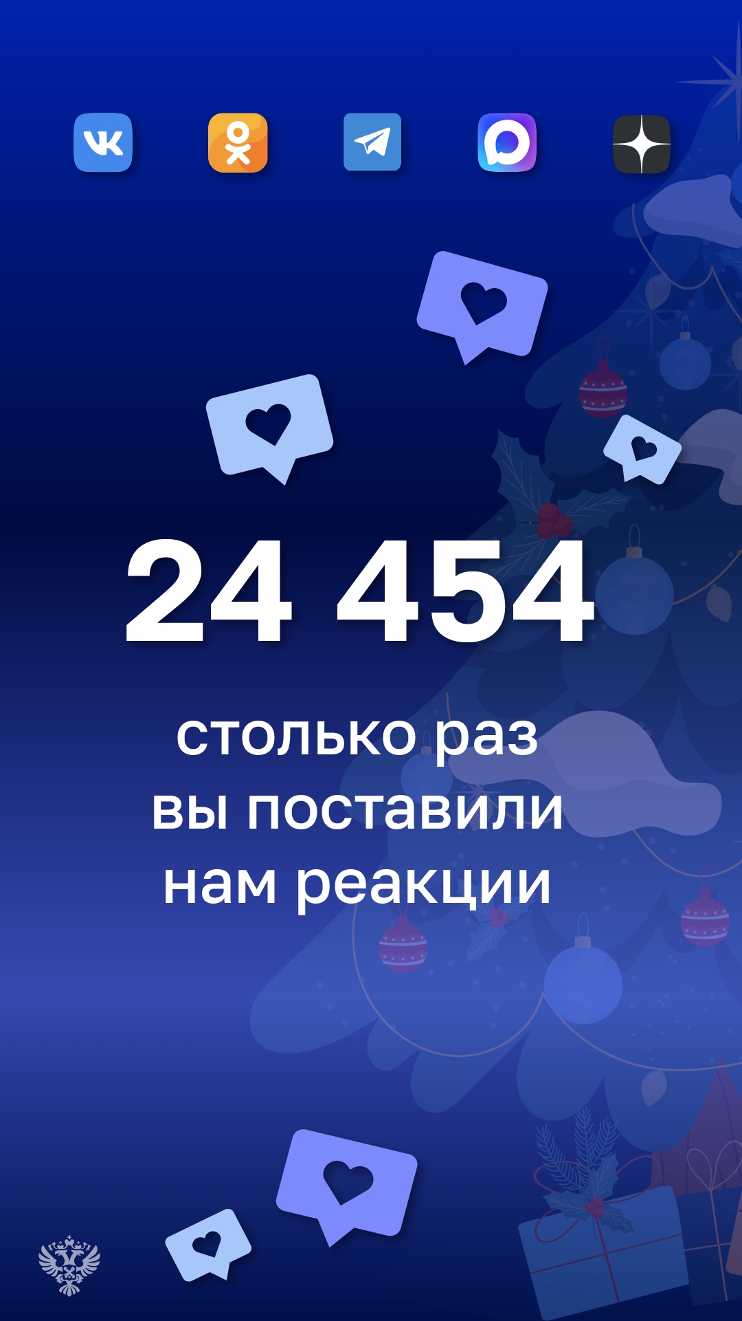 В преддверии Нового года каждый из нас верит в чудеса и исполнение заветных желаний