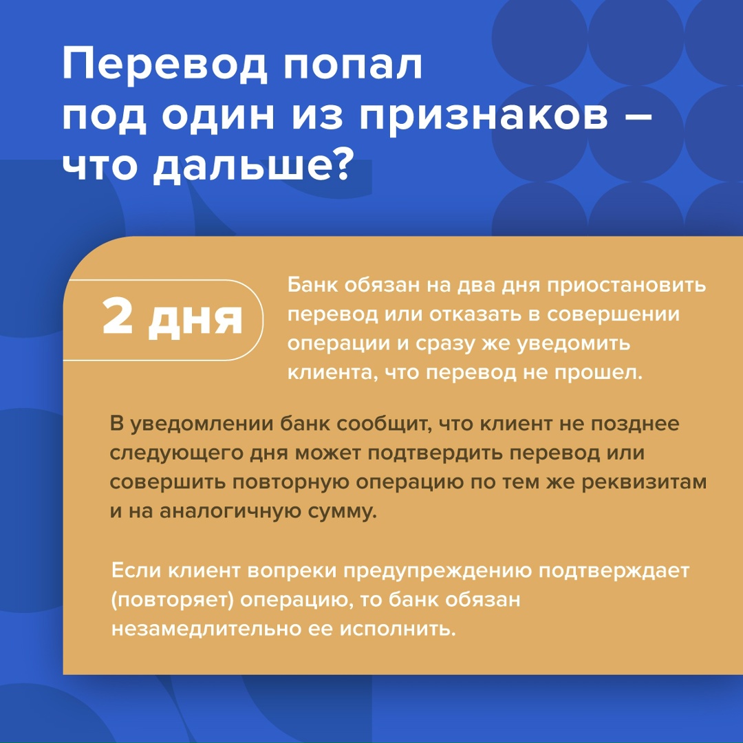 С начала 2026 года банки начнут выявлять мошеннические переводы по новым признакам — их перечень расширится с 6 до 12.