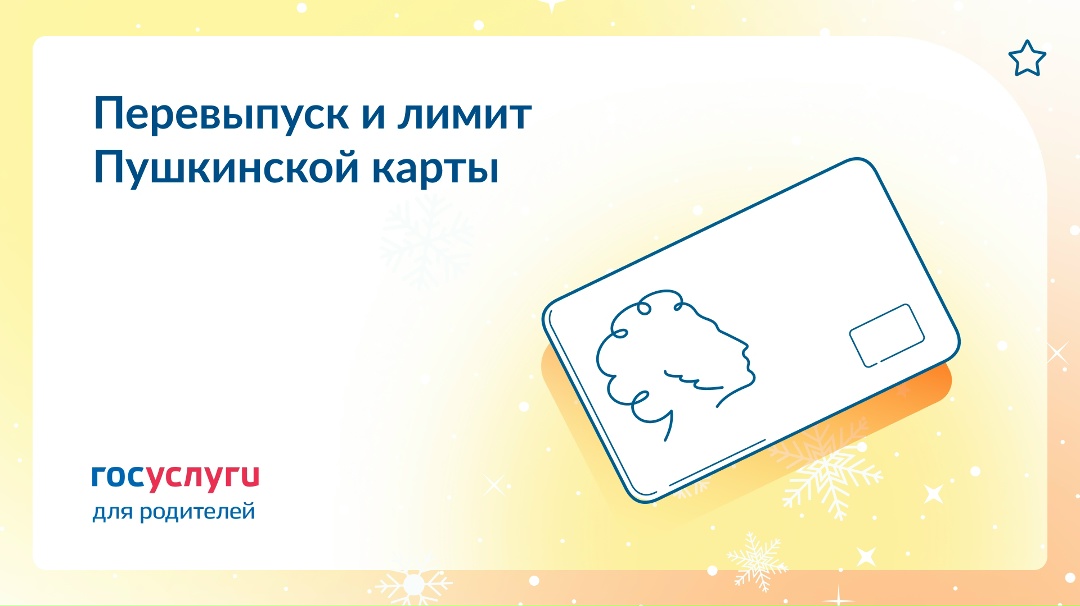 Потратить остаток и перевыпустить: что сделать с Пушкинской картой до 31 декабря