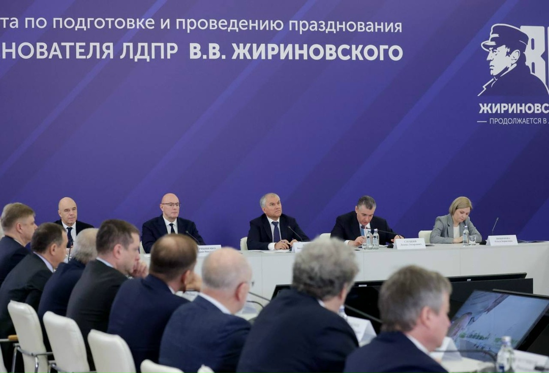 Дмитрий Чернышенко принял участие в заседании оргкомитета по празднованию 80-летия со дня рождения Владимира Жириновского.