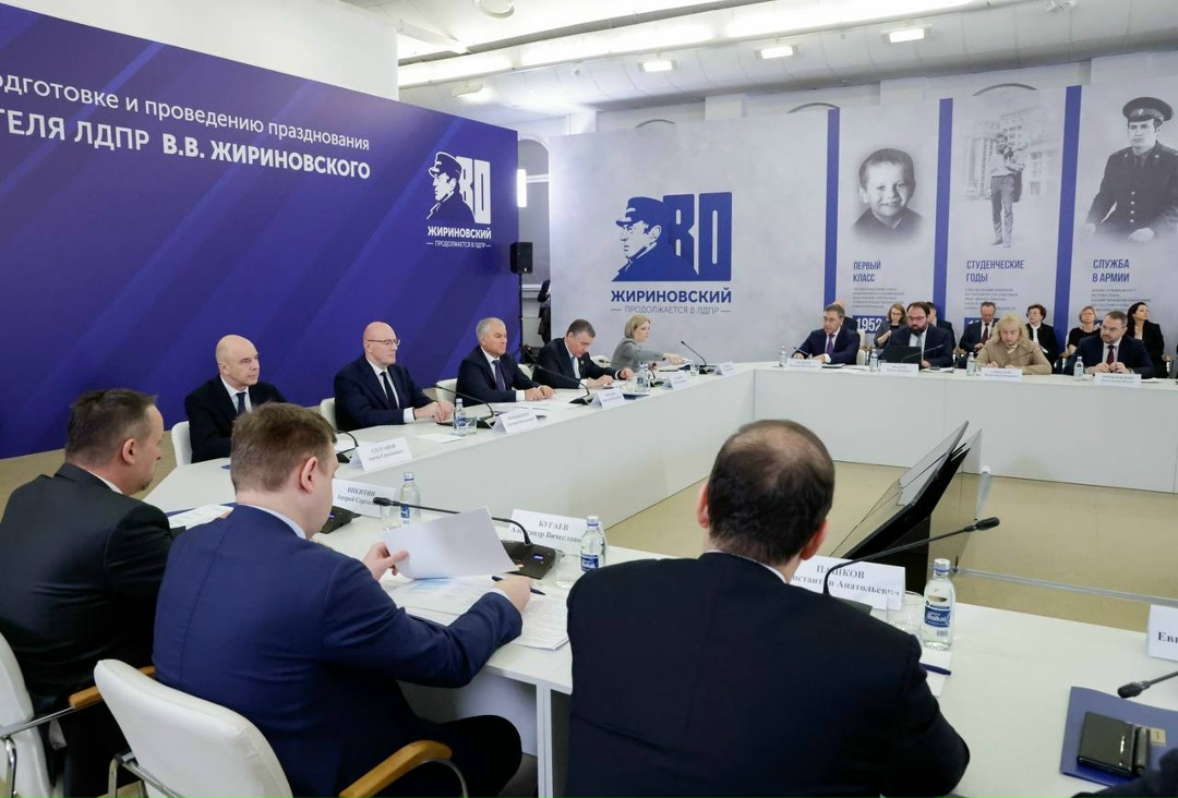 Дмитрий Чернышенко принял участие в заседании оргкомитета по празднованию 80-летия со дня рождения Владимира Жириновского.