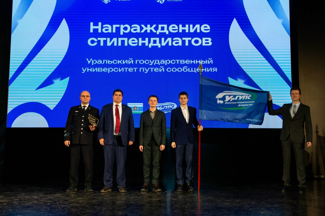 Свыше 50 студентов транспортных вузов стали лауреатами стипендий Президента и Правительства РФ