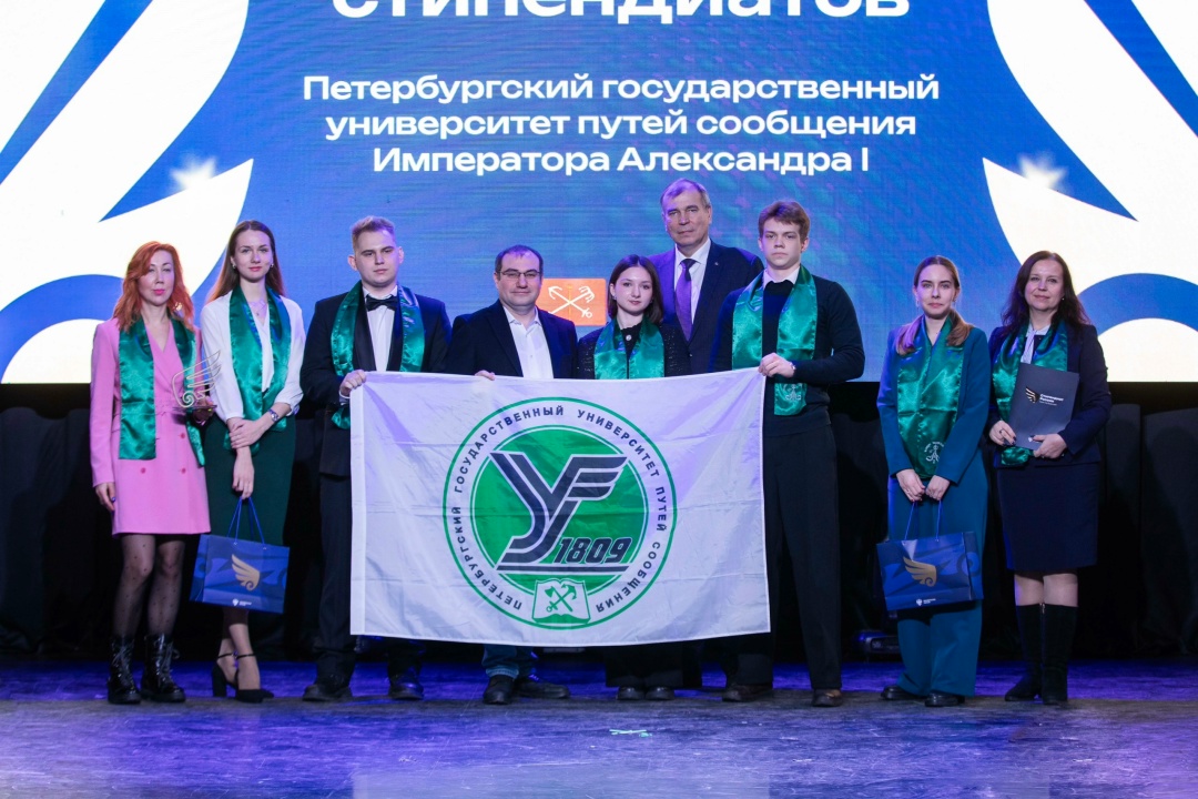 Свыше 50 студентов транспортных вузов стали лауреатами стипендий Президента и Правительства РФ