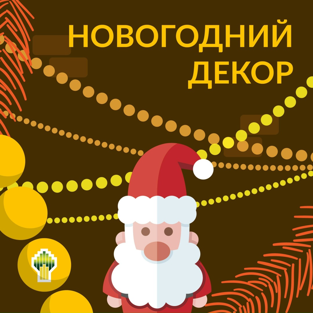 Наряжаем ёлку Пушистая и ароматная, украшенная конфетами, ватными и картонными игрушками — так выглядела праздничная ель практически в каждом доме ещё…