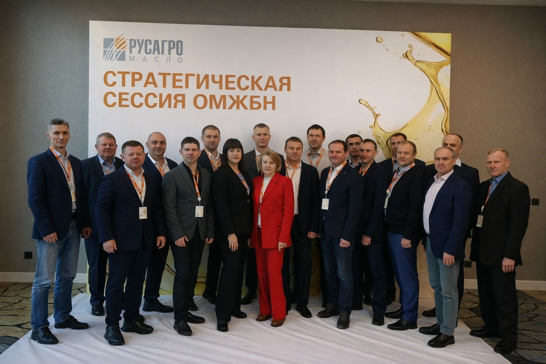 Сегодня в Москве прошла стратегическая сессия объединённого масложирового бизнеса ГК «Русагро