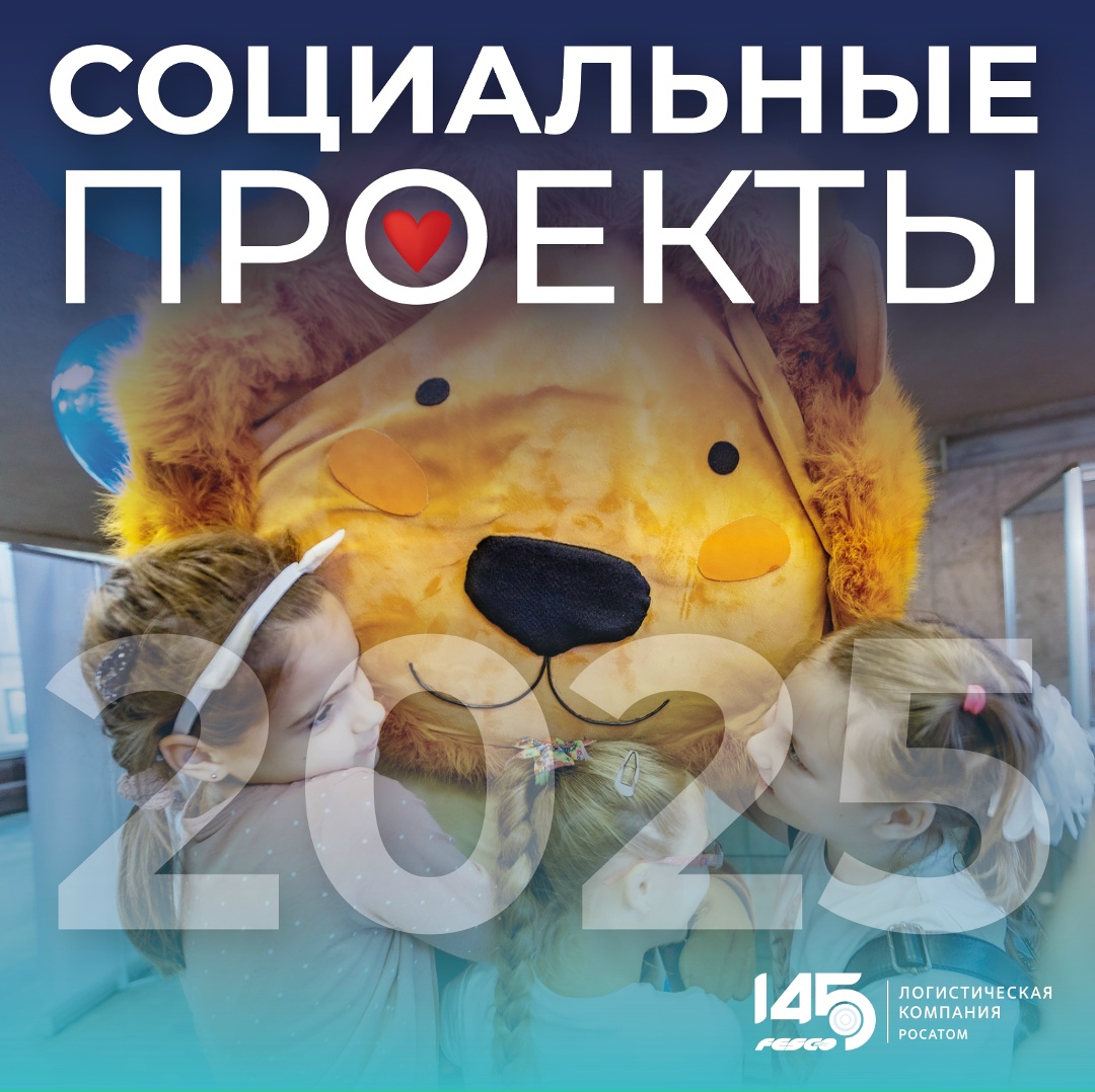 Детские улыбки – это всегда в самое сердечко! Ради них стоит затевать такие большие и добрые проекты, как наш «FESCO Детям»