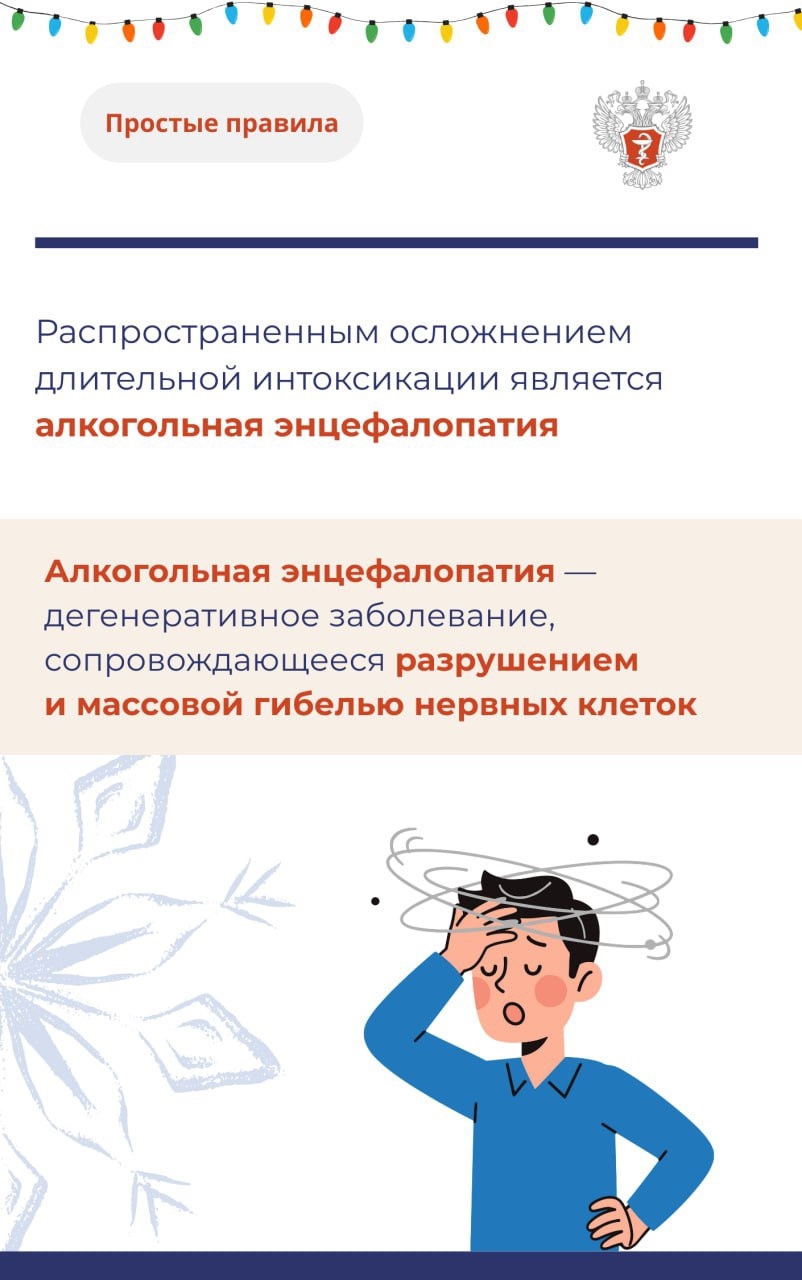 #ПростыеПравила: Почему стоит отказаться от алкоголя в новогодние праздники