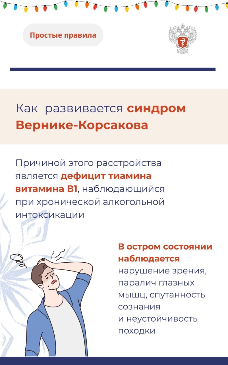 #ПростыеПравила: Почему стоит отказаться от алкоголя в новогодние праздники