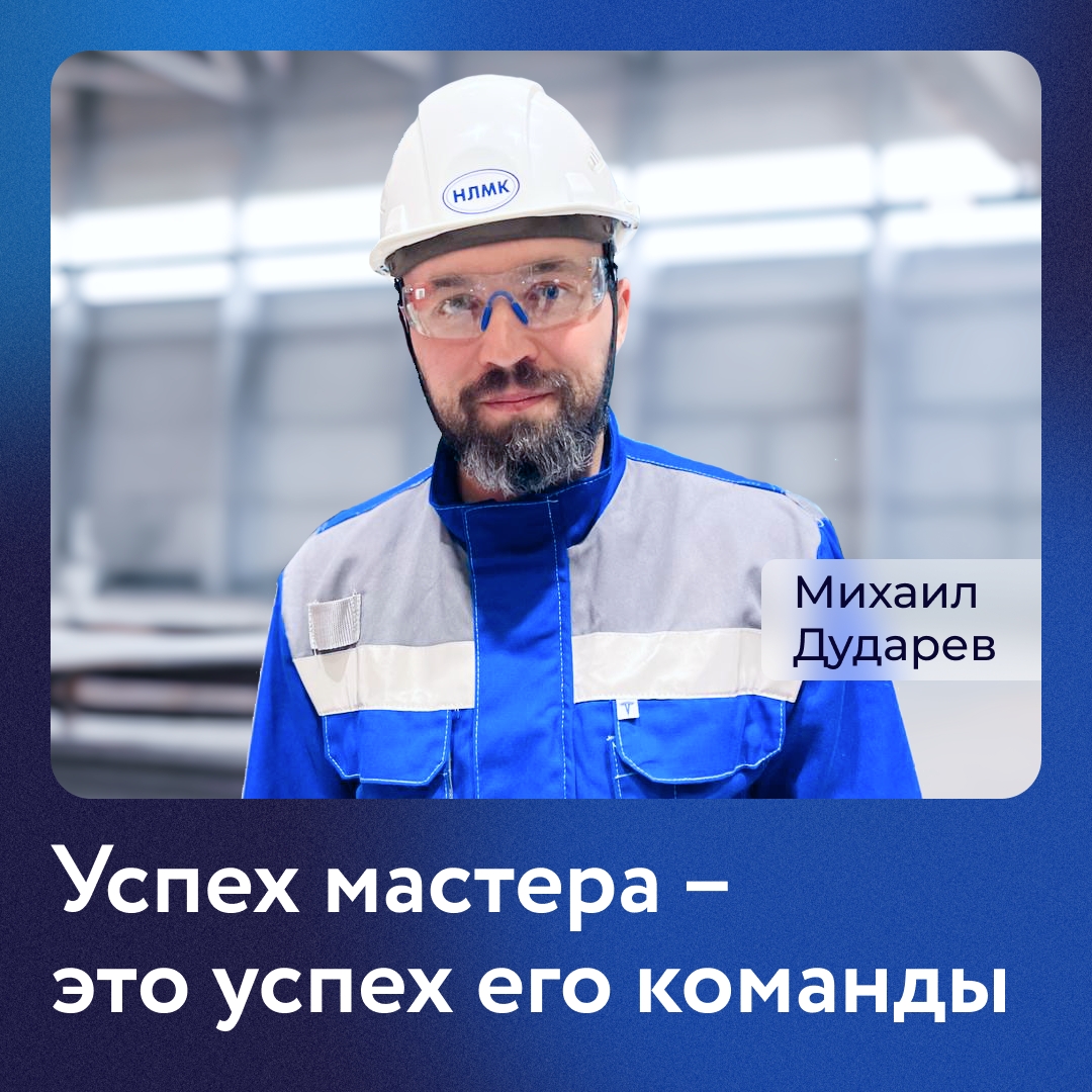 Чтобы отлить форму, нужен точный расчет. Чтобы создать команду — тоже.