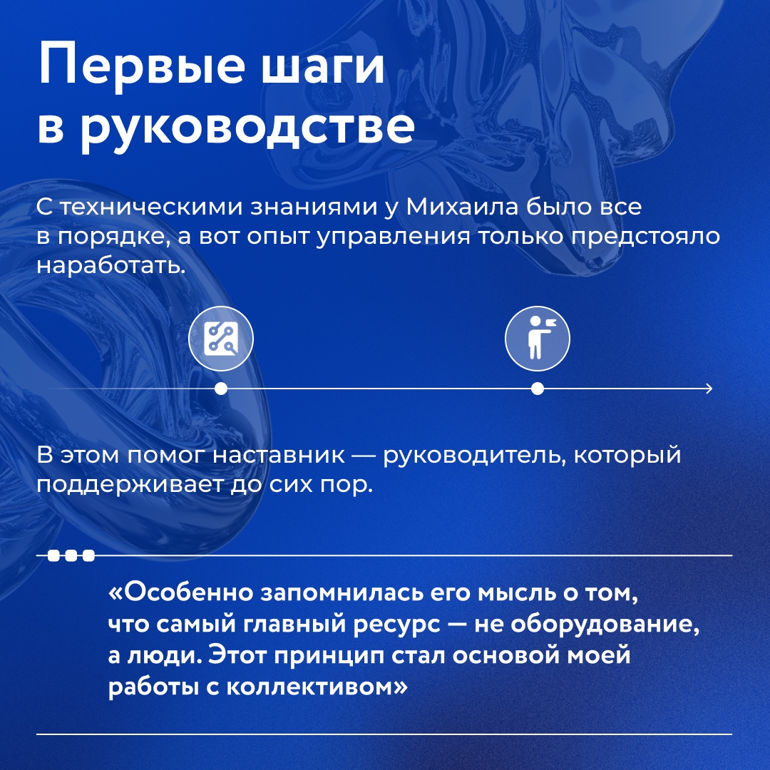 Чтобы отлить форму, нужен точный расчет. Чтобы создать команду — тоже.
