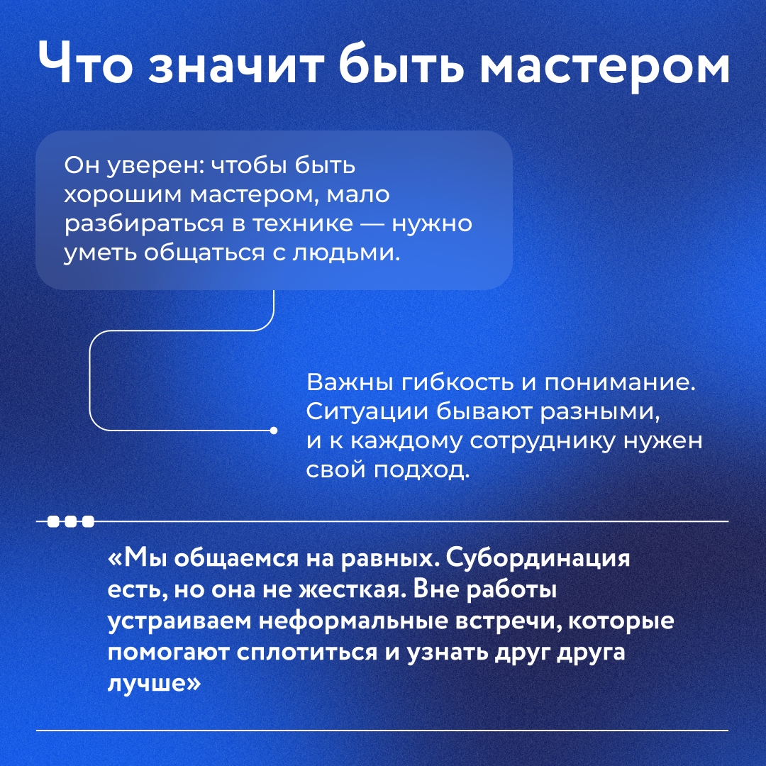 Чтобы отлить форму, нужен точный расчет. Чтобы создать команду — тоже.