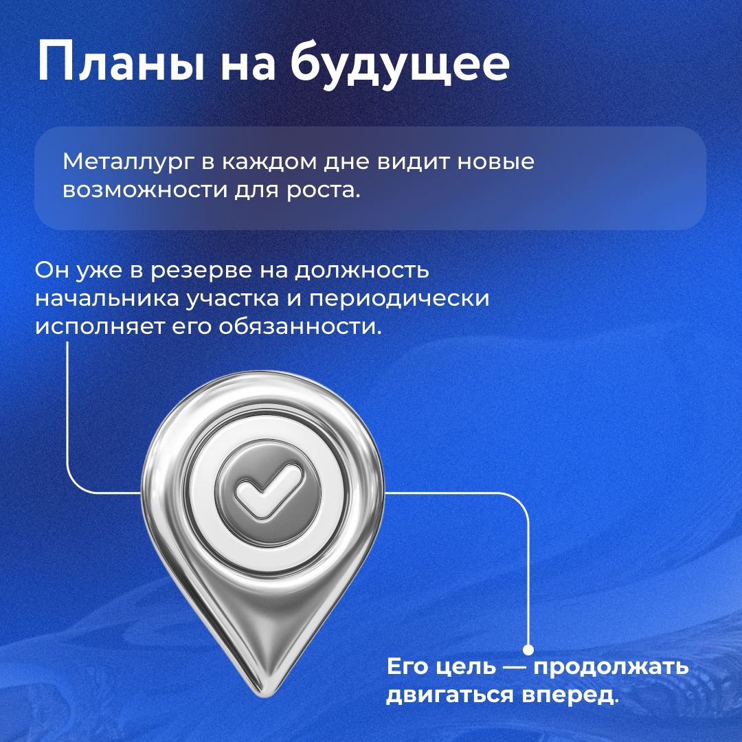 Чтобы отлить форму, нужен точный расчет. Чтобы создать команду — тоже.