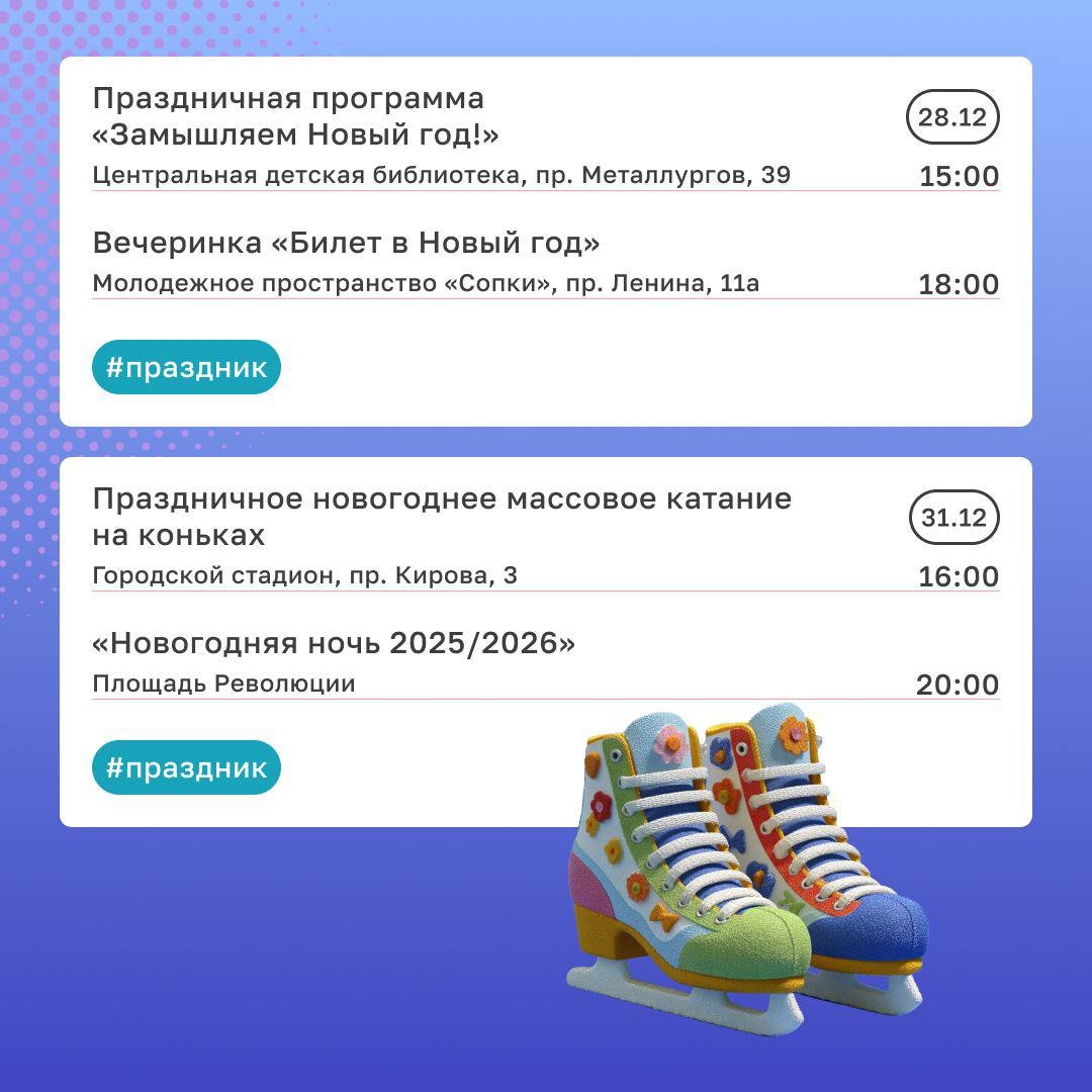 Чем заняться в Мончегорске на праздниках?