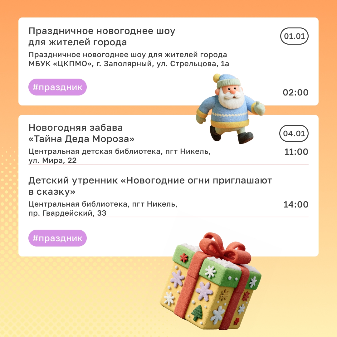 Выбираем елки, спектакли и представления