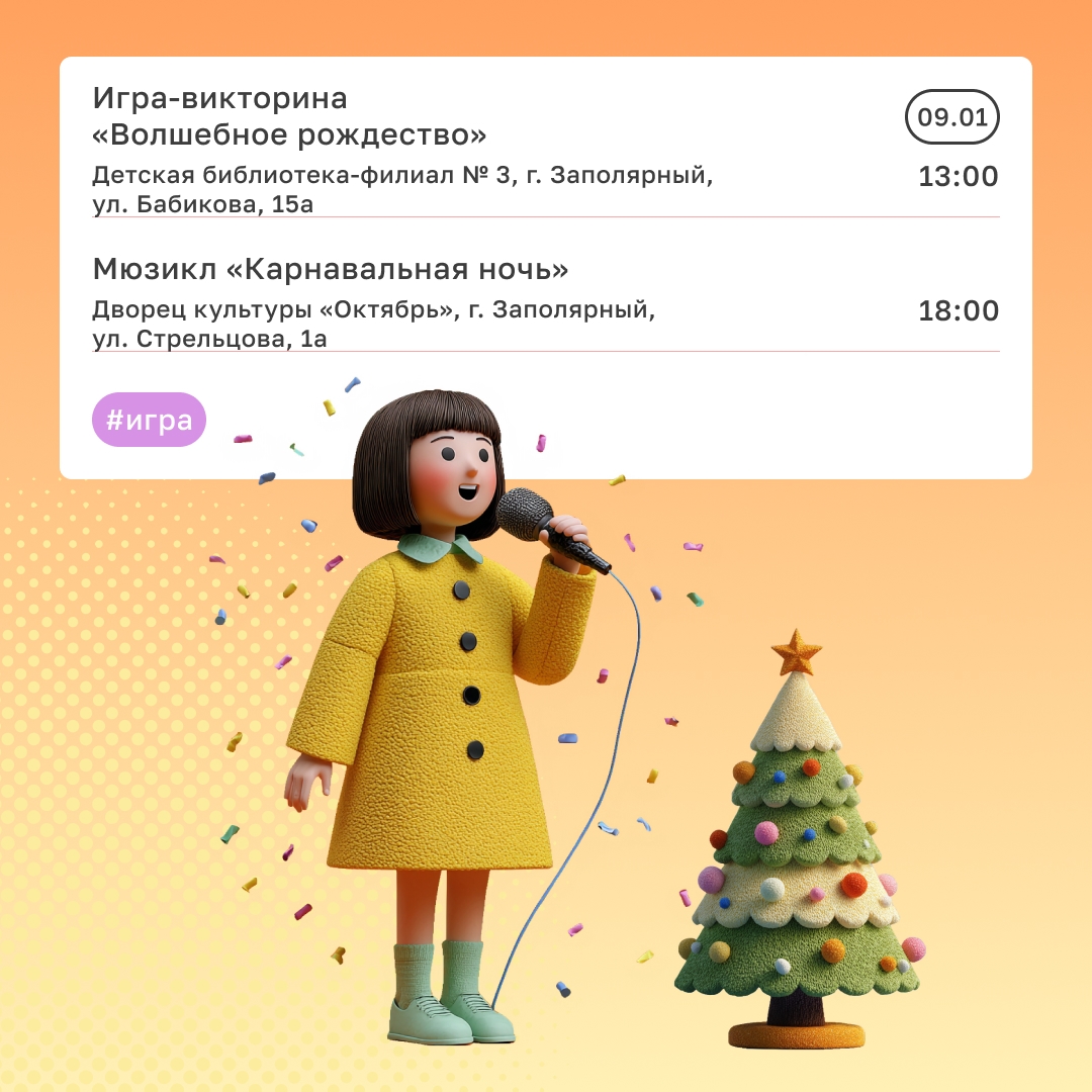 Выбираем елки, спектакли и представления