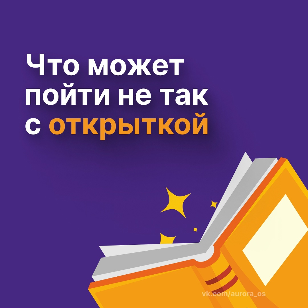 Новогодняя открытка – что может быть по ту сторону экрана?