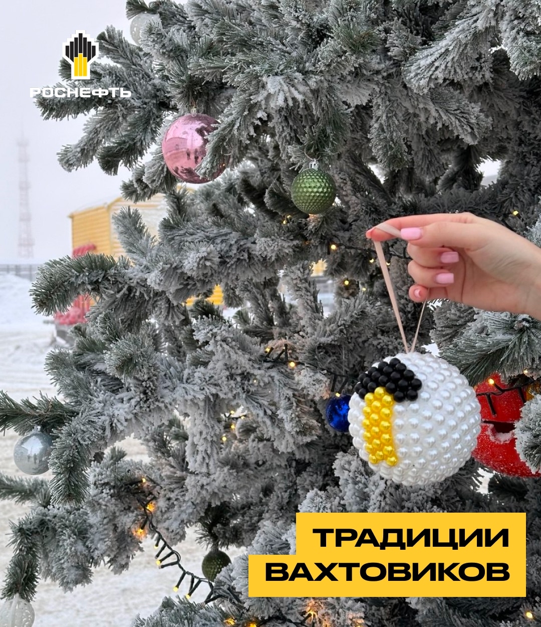 Традиции вахтовиков: частичка дома