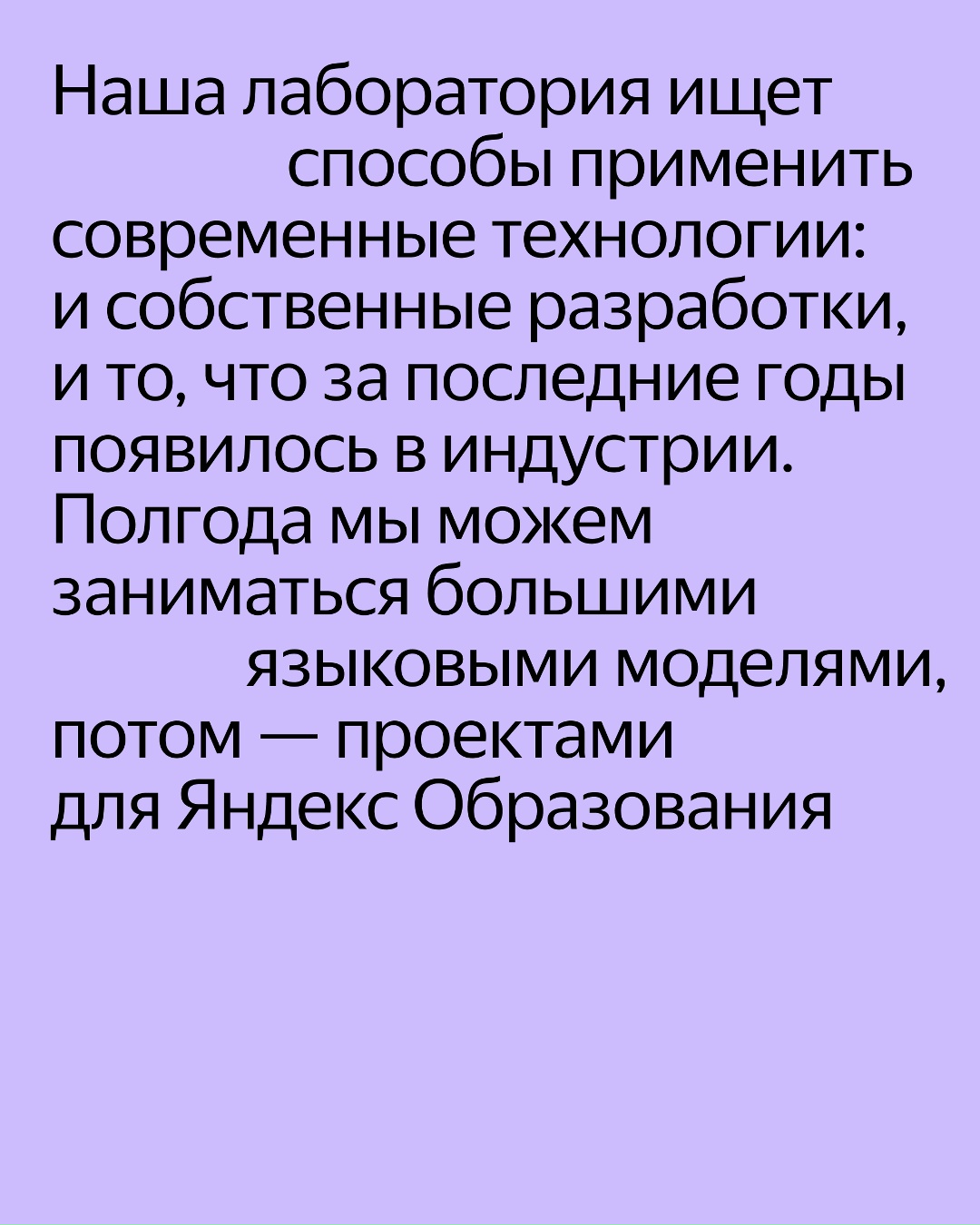 Знакомьтесь с лауреатом Yandex ML Prize: yandex.ru/scholarships
