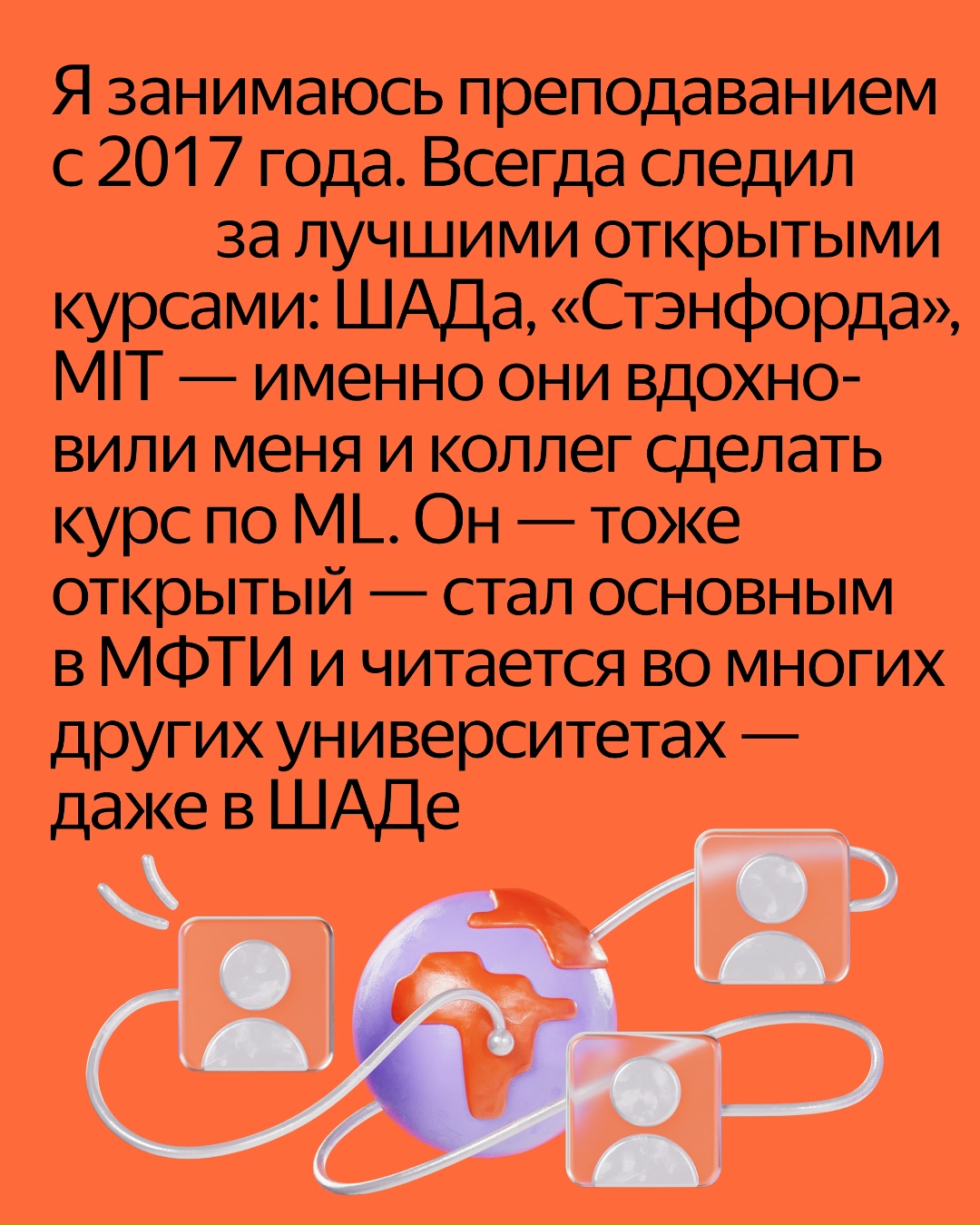 Знакомьтесь с лауреатом Yandex ML Prize: yandex.ru/scholarships