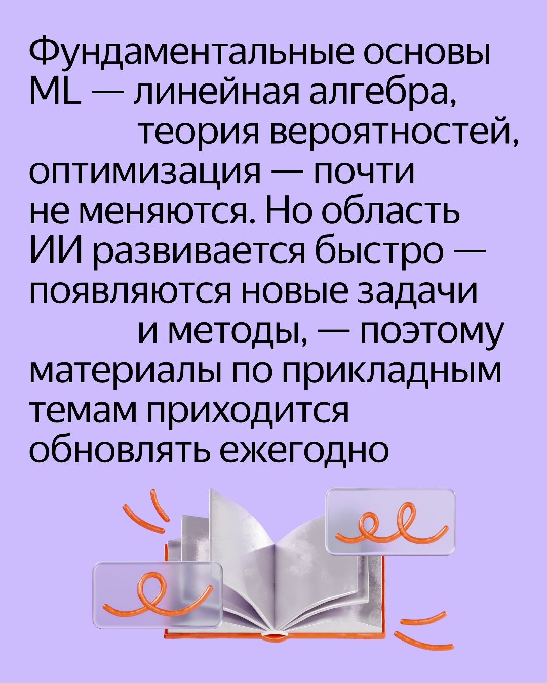 Знакомьтесь с лауреатом Yandex ML Prize: yandex.ru/scholarships