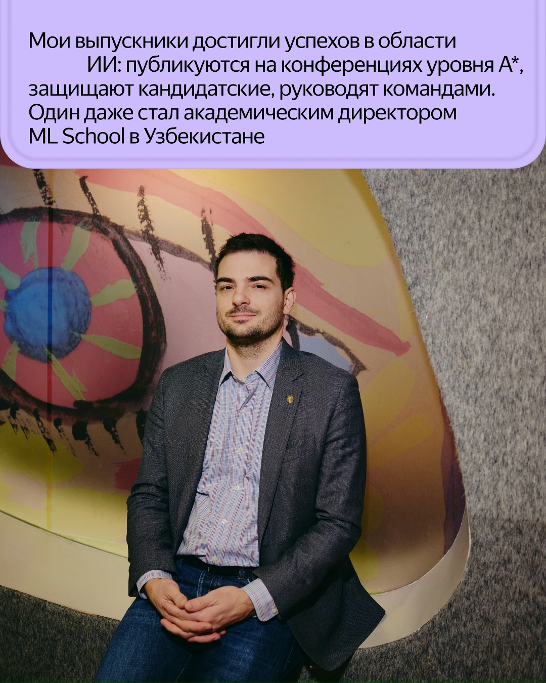 Знакомьтесь с лауреатом Yandex ML Prize: yandex.ru/scholarships