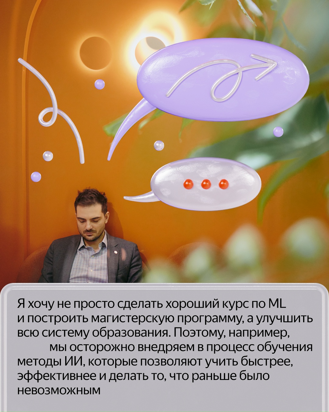 Знакомьтесь с лауреатом Yandex ML Prize: yandex.ru/scholarships